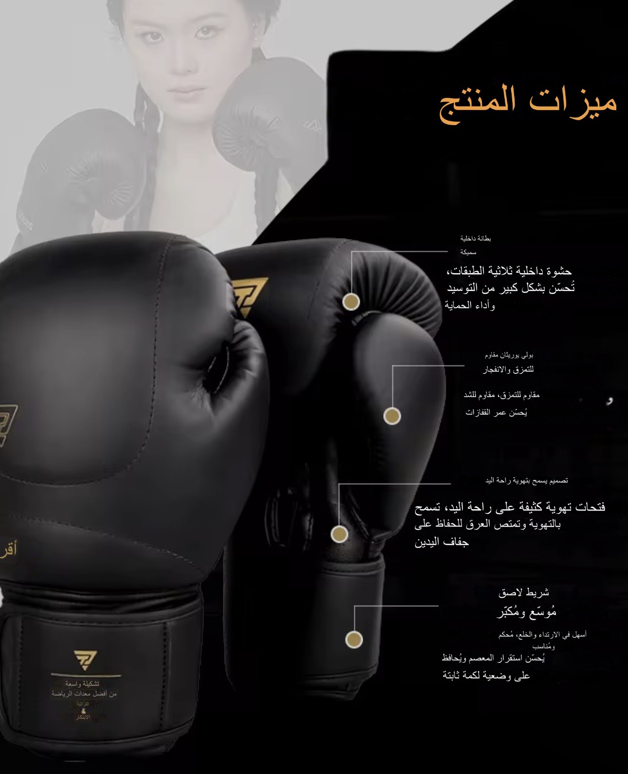 قفازات الملاكمة  المثالية والمميزة-